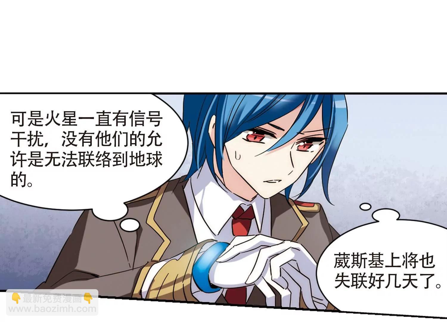 🍶穿越西元3000后 第700话  致命分歧2 第9页