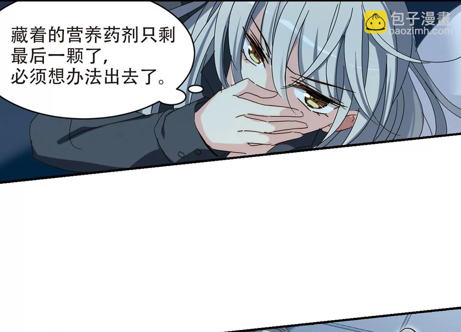 🍶穿越西元3000后 第702话  心有灵犀1 第10页