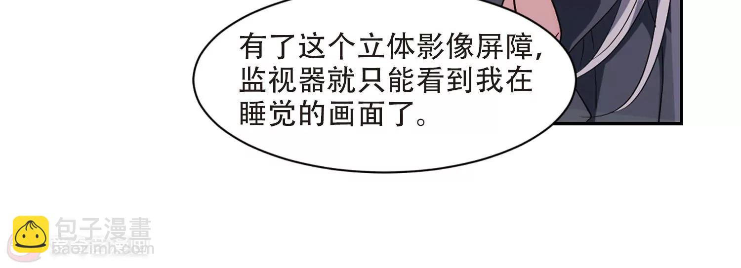 🍶穿越西元3000后 第702话  心有灵犀1 第32页
