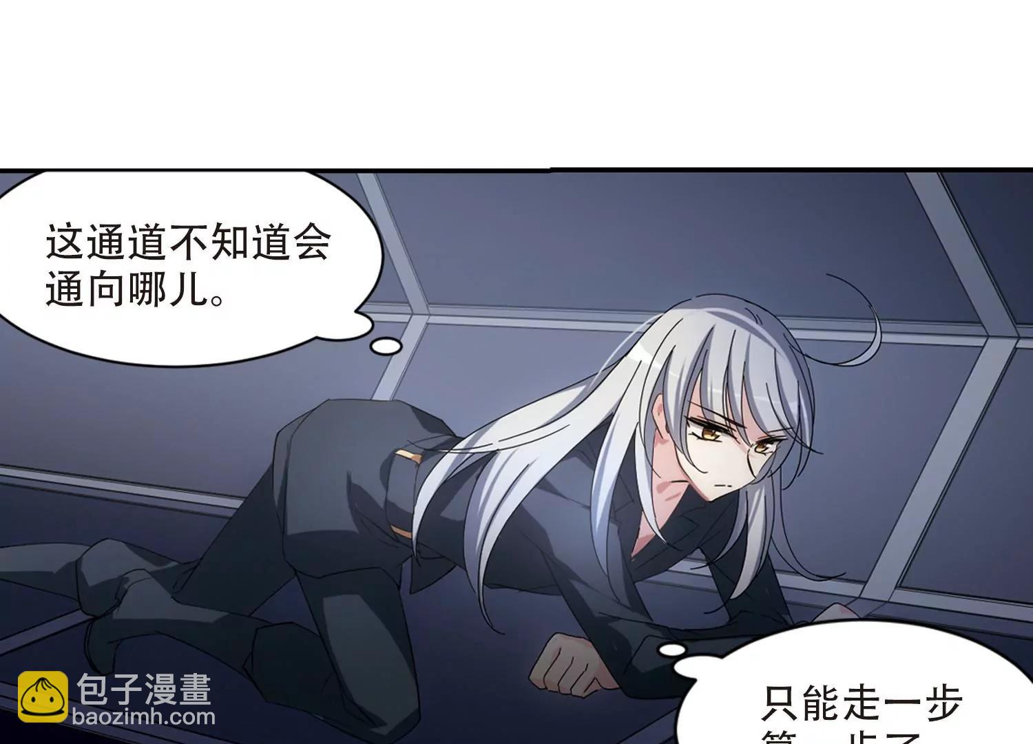 🍶穿越西元3000后 第702话  心有灵犀1 第45页