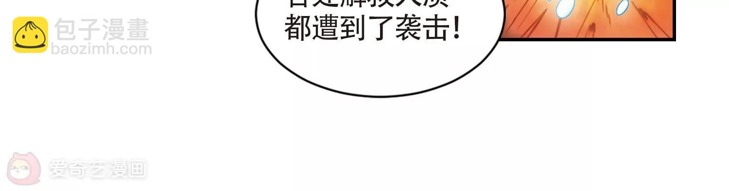 🍶穿越西元3000后 第706话  雪中哀叹2 第11页