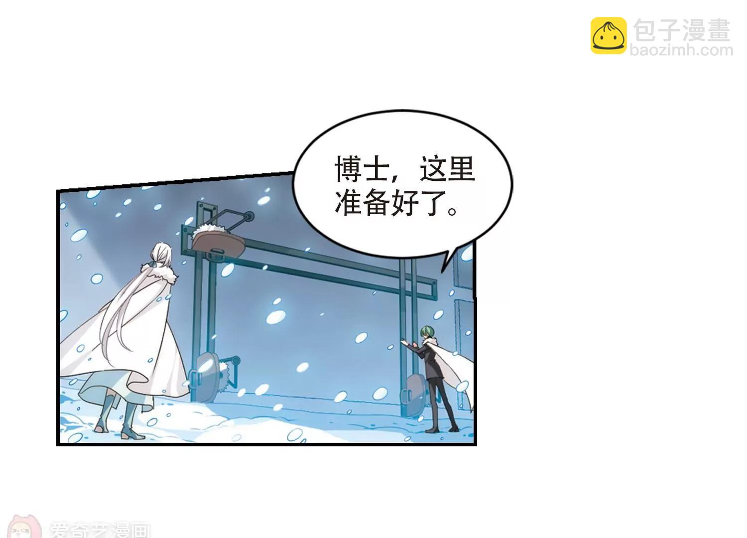 🍶穿越西元3000后 第706话  雪中哀叹2 第20页