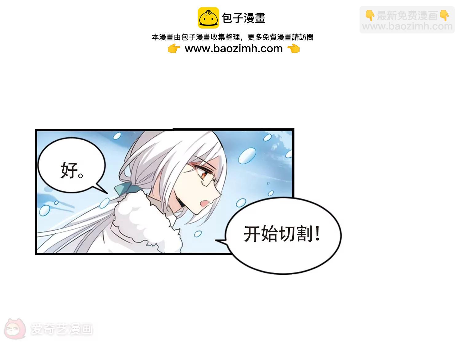 🍶穿越西元3000后 第706话  雪中哀叹2 第22页
