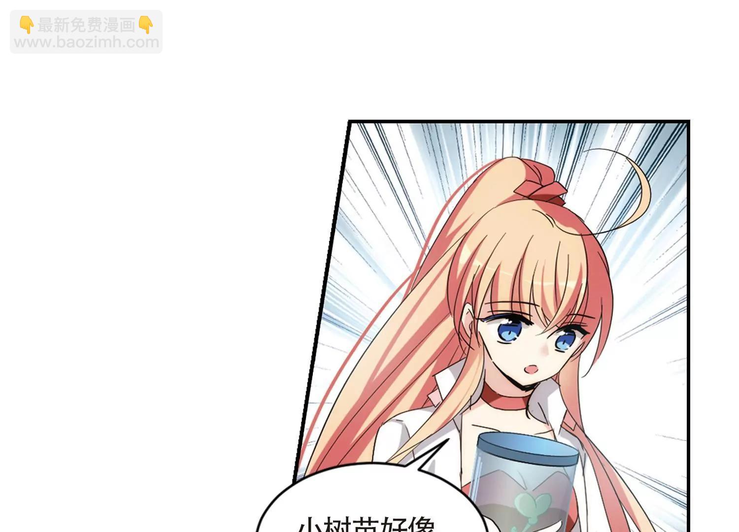 🍶穿越西元3000后 第706话  雪中哀叹2 第27页