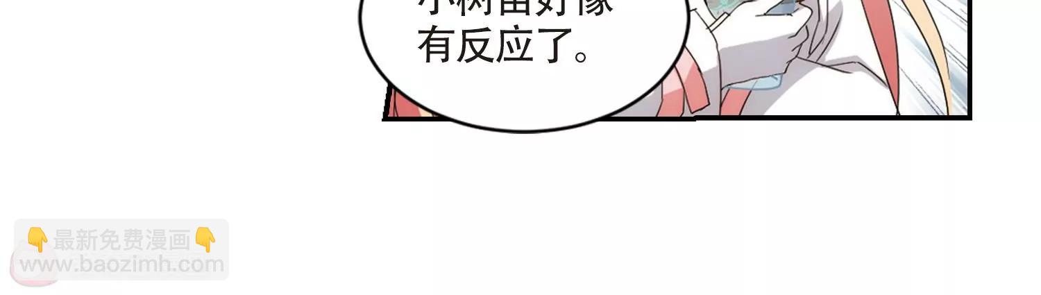 🍶穿越西元3000后 第706话  雪中哀叹2 第28页