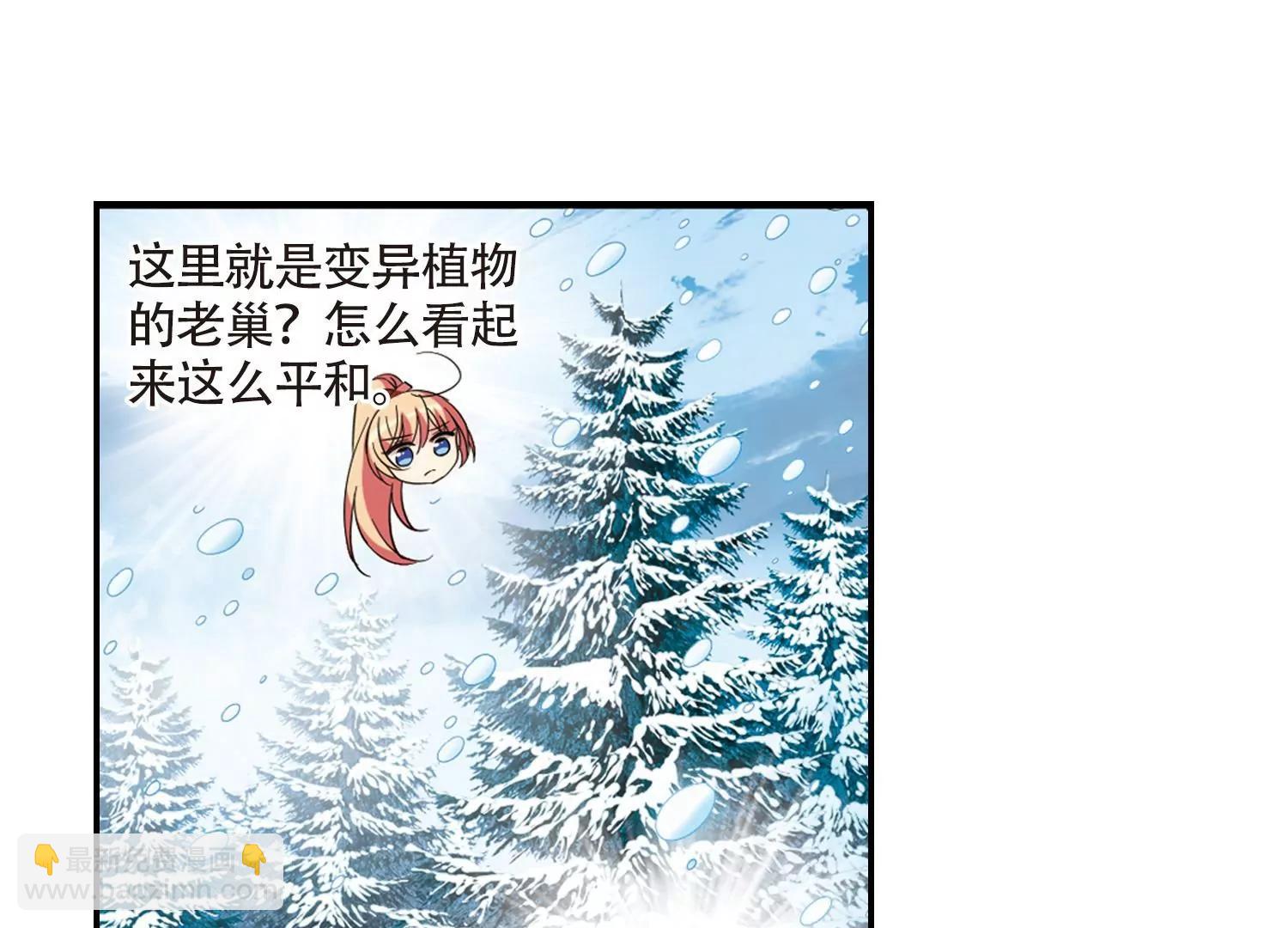 🍶穿越西元3000后 第706话  雪中哀叹2 第29页