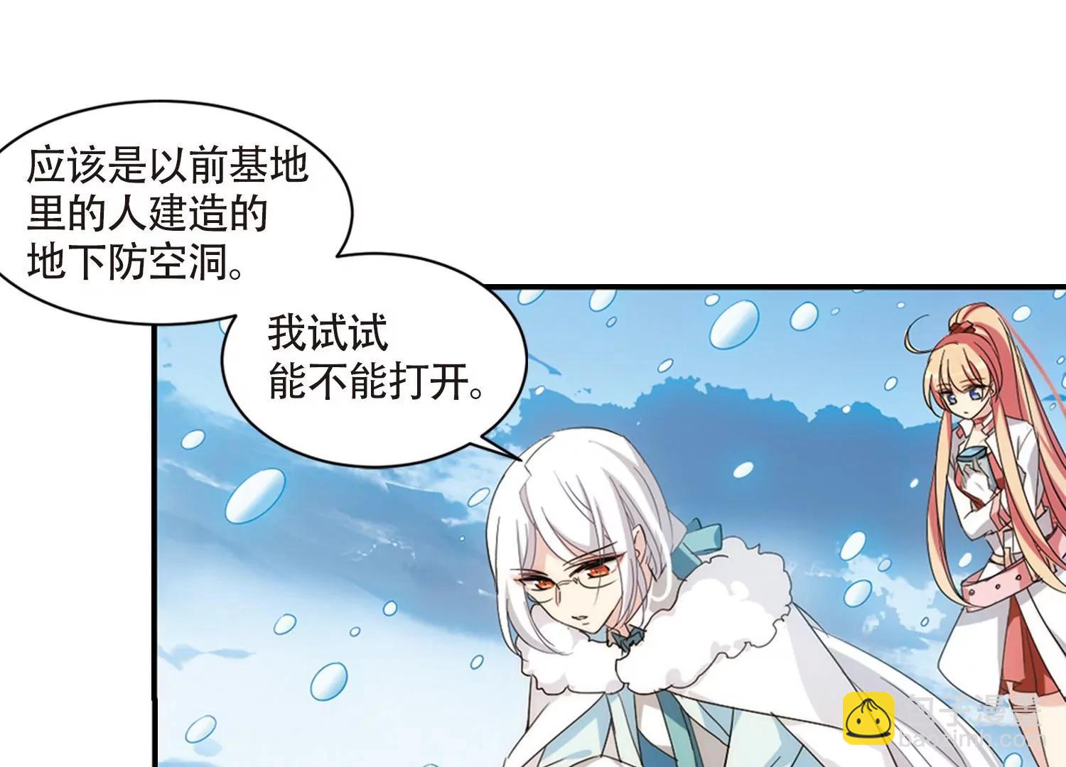 🍶穿越西元3000后 第706话  雪中哀叹2 第36页