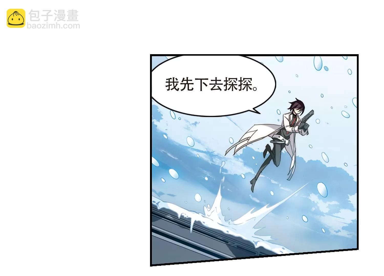 🍶穿越西元3000后 第706话  雪中哀叹2 第40页