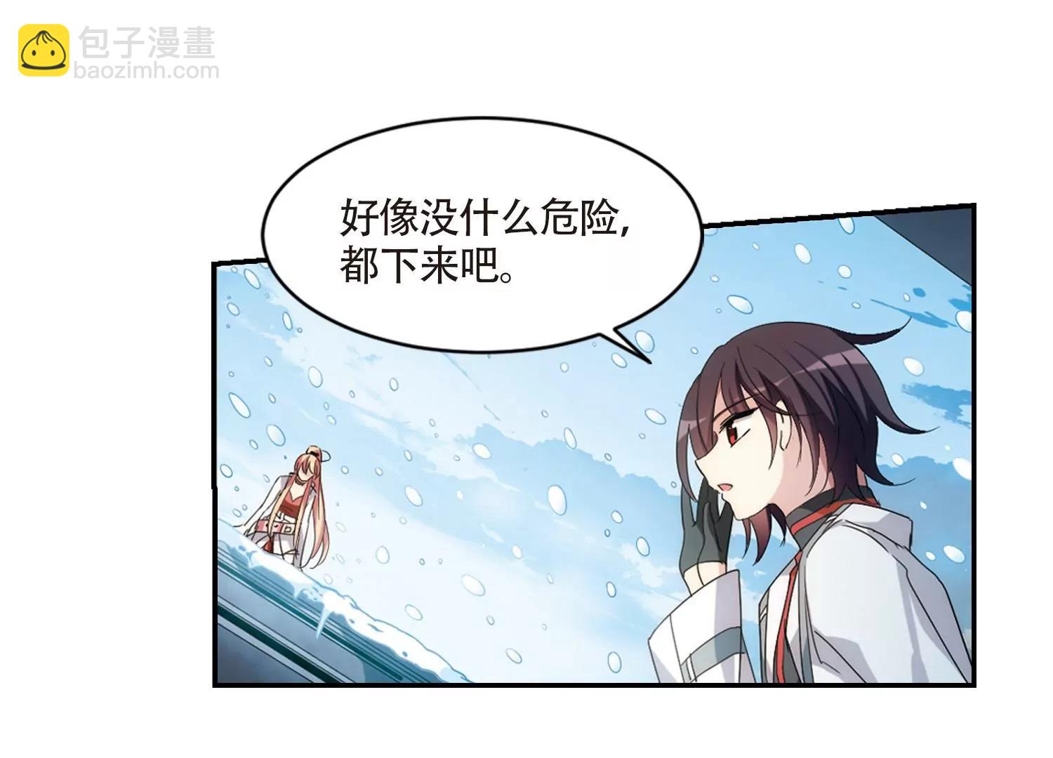 🍶穿越西元3000后 第706话  雪中哀叹2 第44页