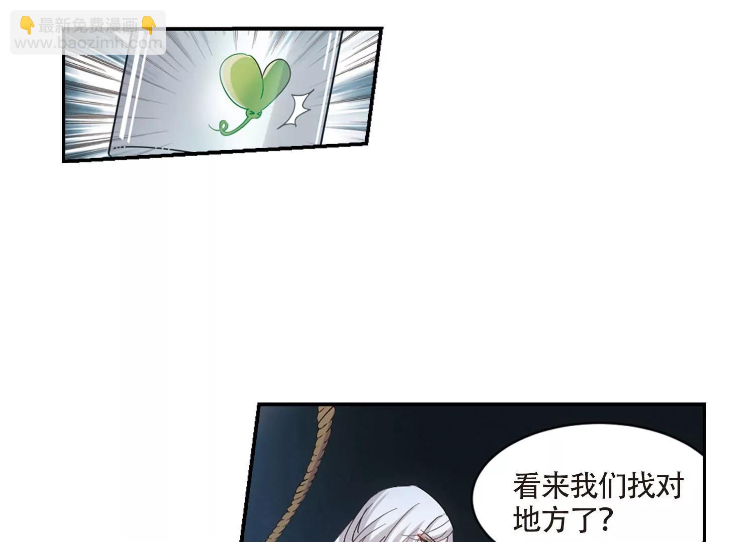 🍶穿越西元3000后 第706话  雪中哀叹2 第48页