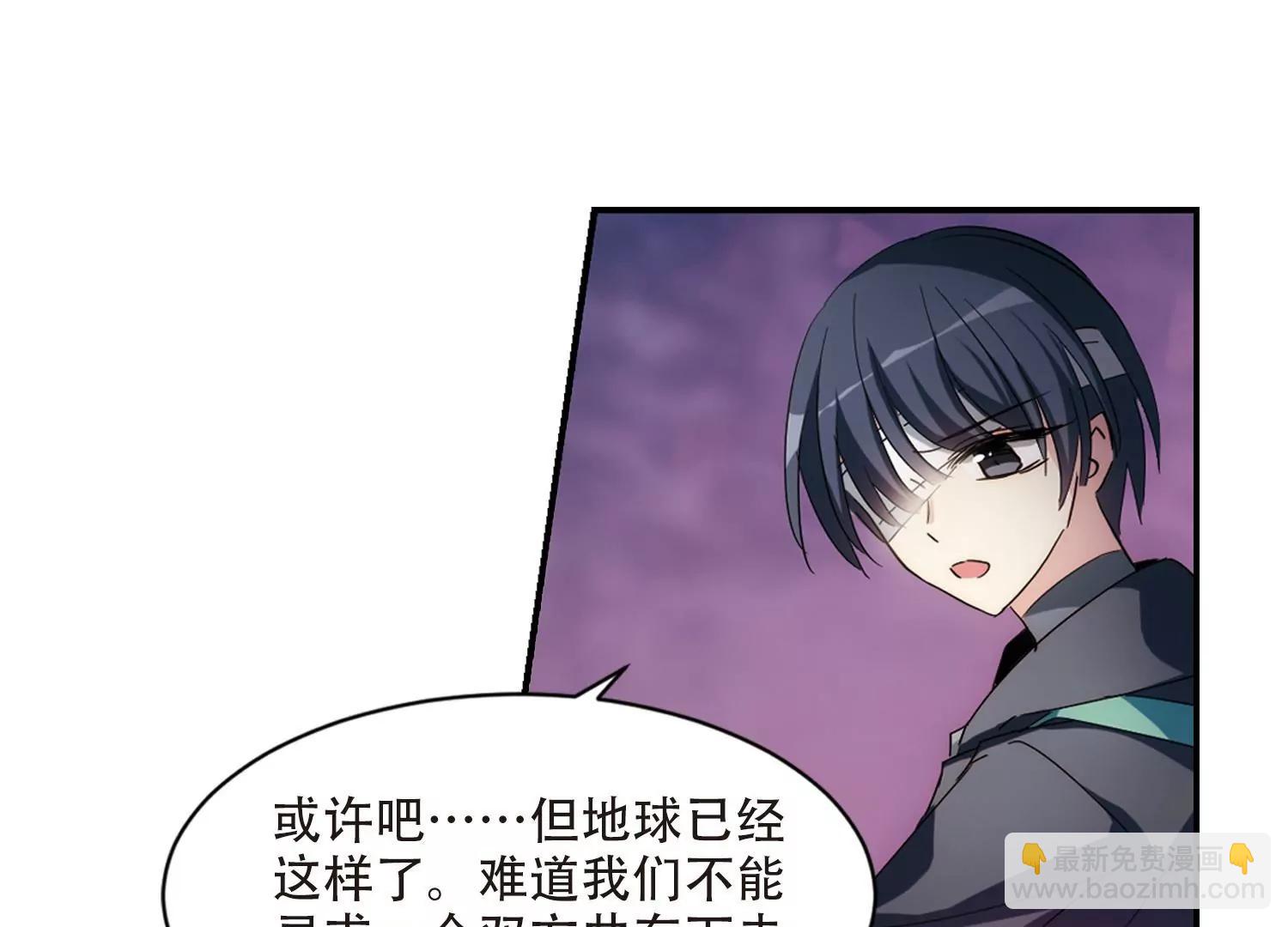 🍶穿越西元3000后 第708话  殉道者1 第10页