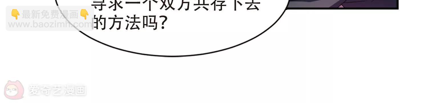 🍶穿越西元3000后 第708话  殉道者1 第11页