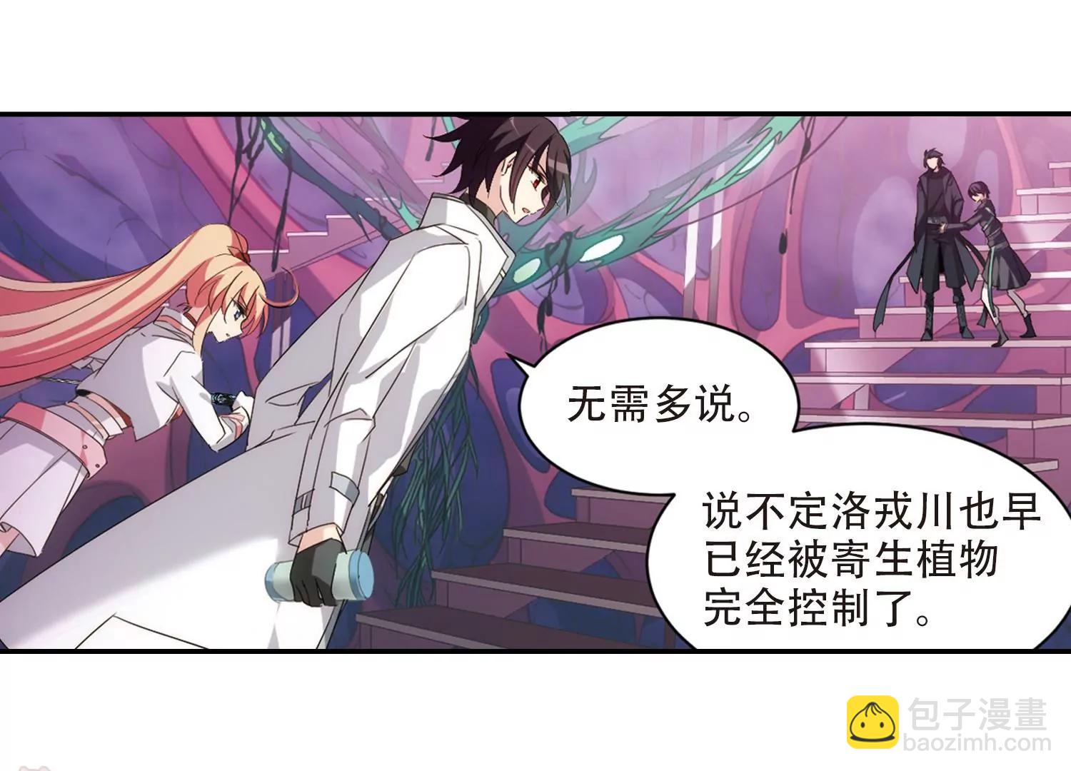 🍶穿越西元3000后 第708话  殉道者1 第12页