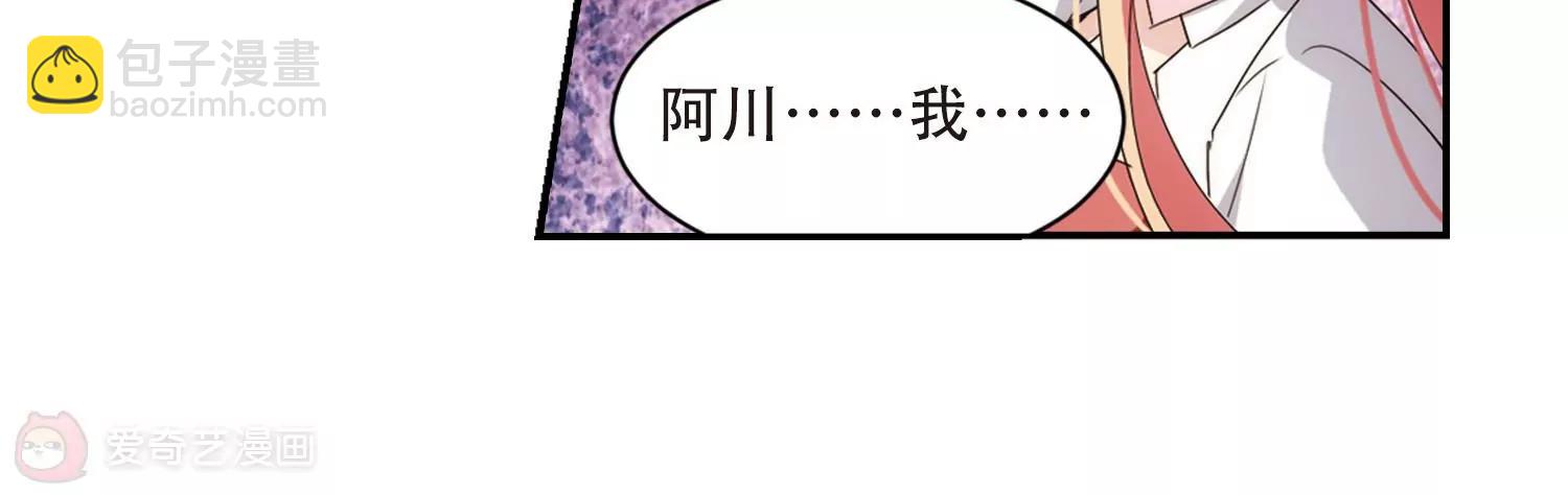 🍶穿越西元3000后 第708话  殉道者1 第17页