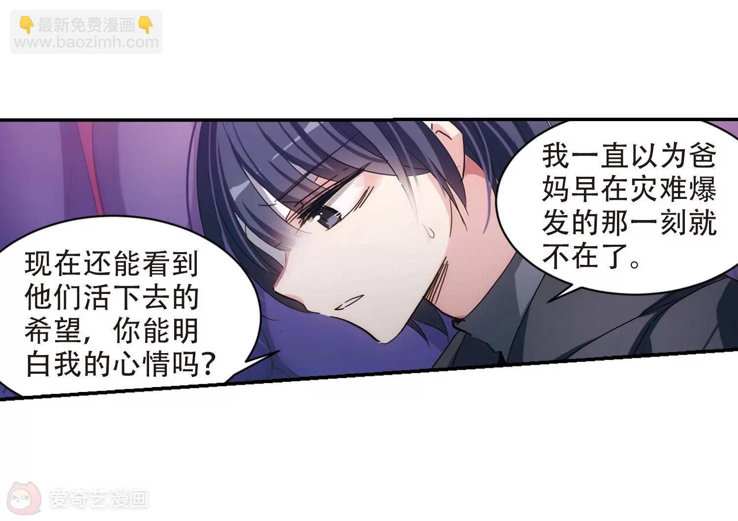 🍶穿越西元3000后 第708话  殉道者1 第18页