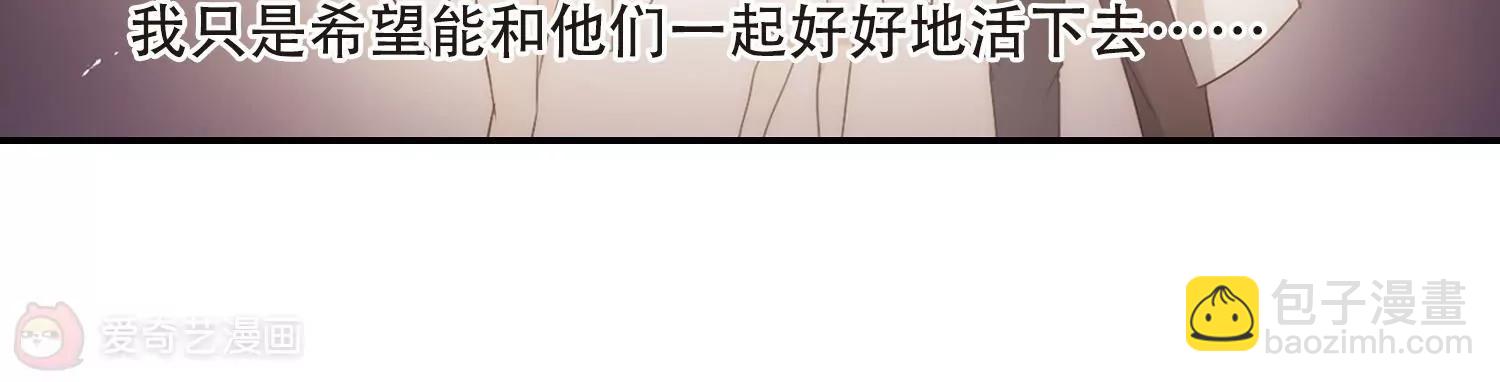 🍶穿越西元3000后 第708话  殉道者1 第20页