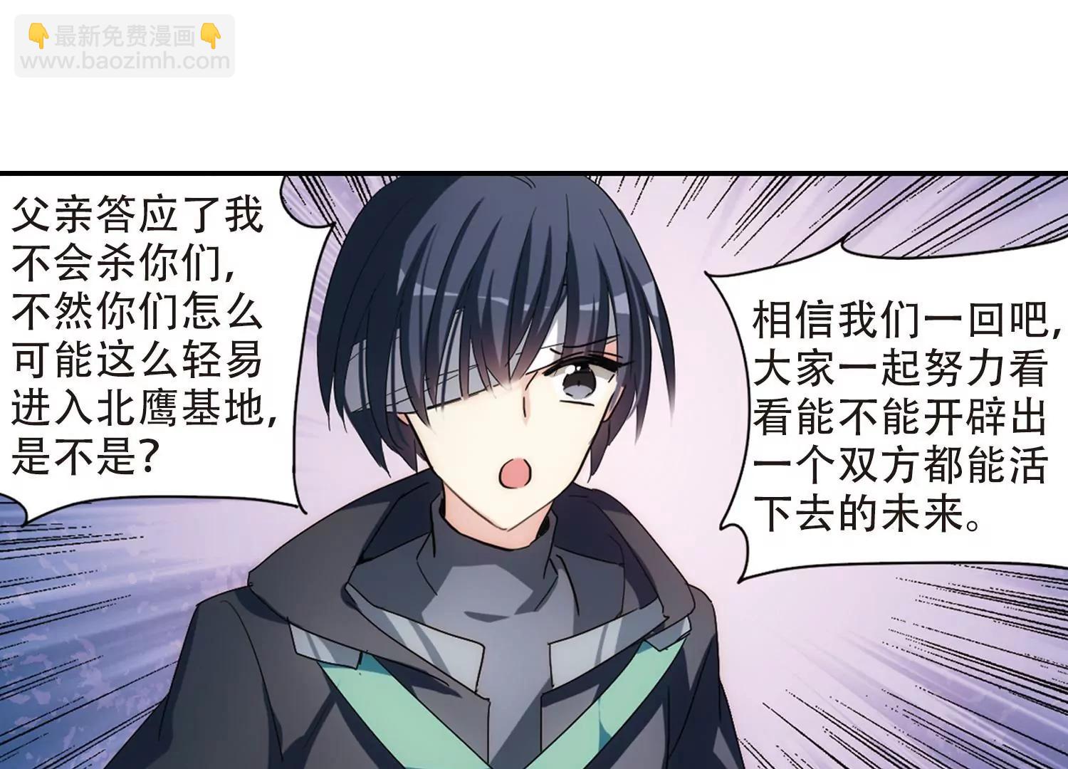 🍶穿越西元3000后 第708话  殉道者1 第21页