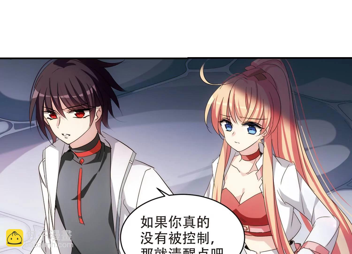 🍶穿越西元3000后 第708话  殉道者1 第23页