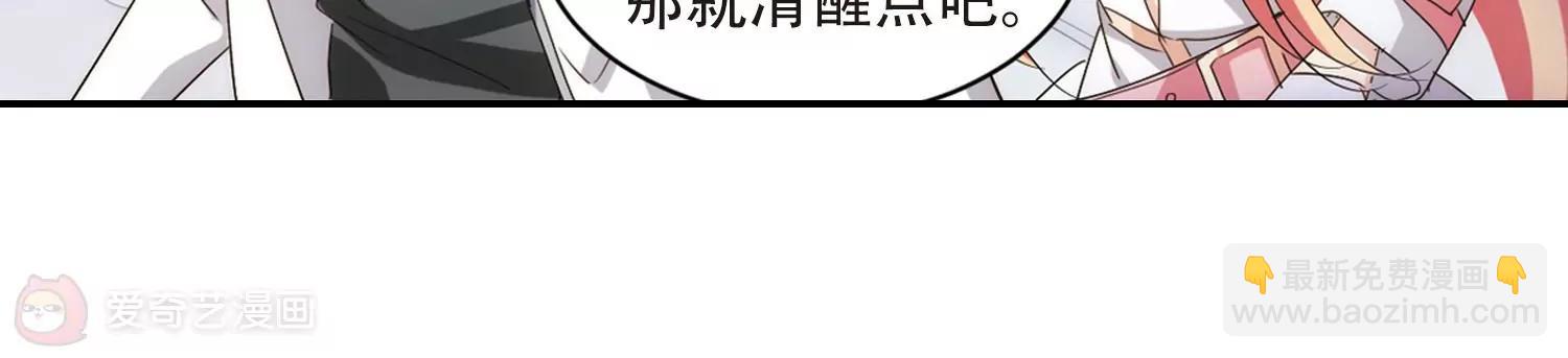 🍶穿越西元3000后 第708话  殉道者1 第24页