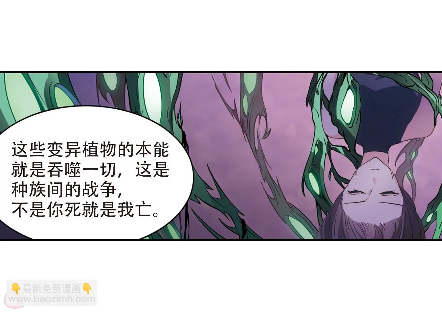 🍶穿越西元3000后 第708话  殉道者1 第25页