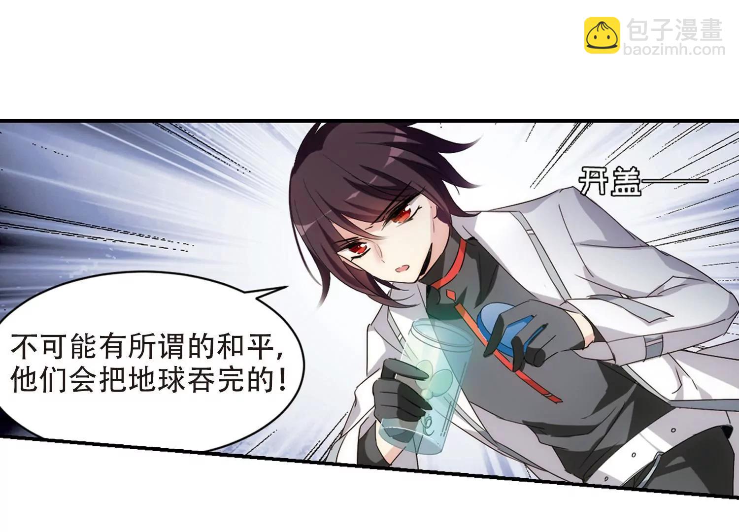 🍶穿越西元3000后 第708话  殉道者1 第26页