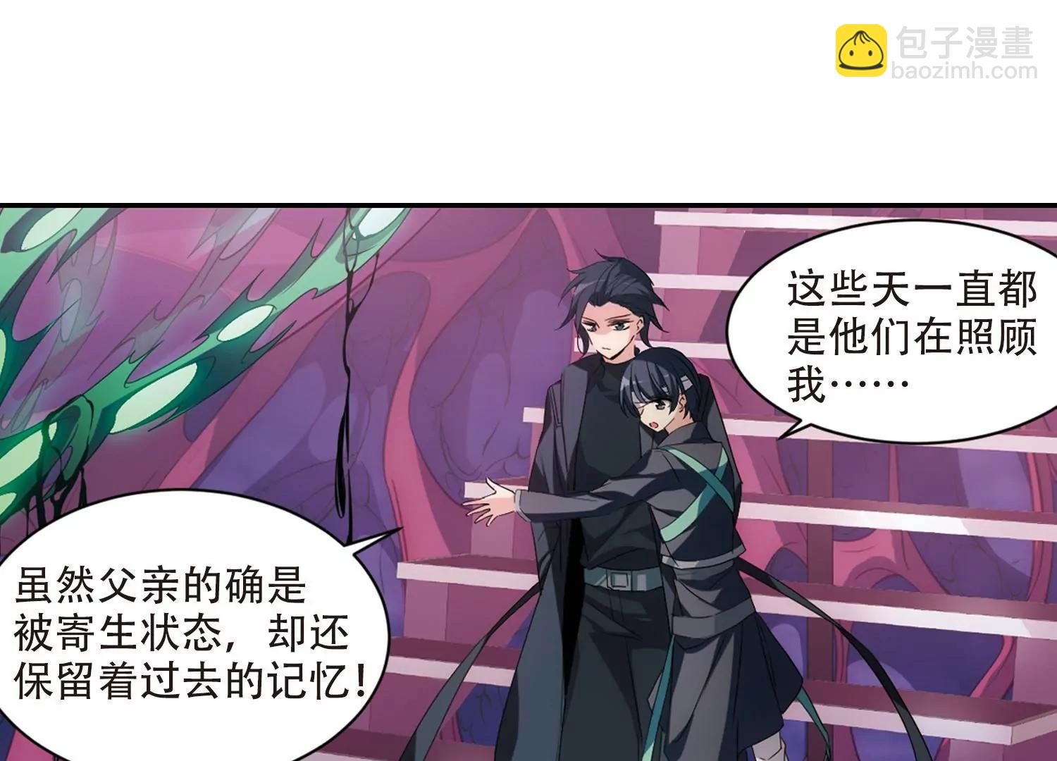 🍶穿越西元3000后 第708话  殉道者1 第6页