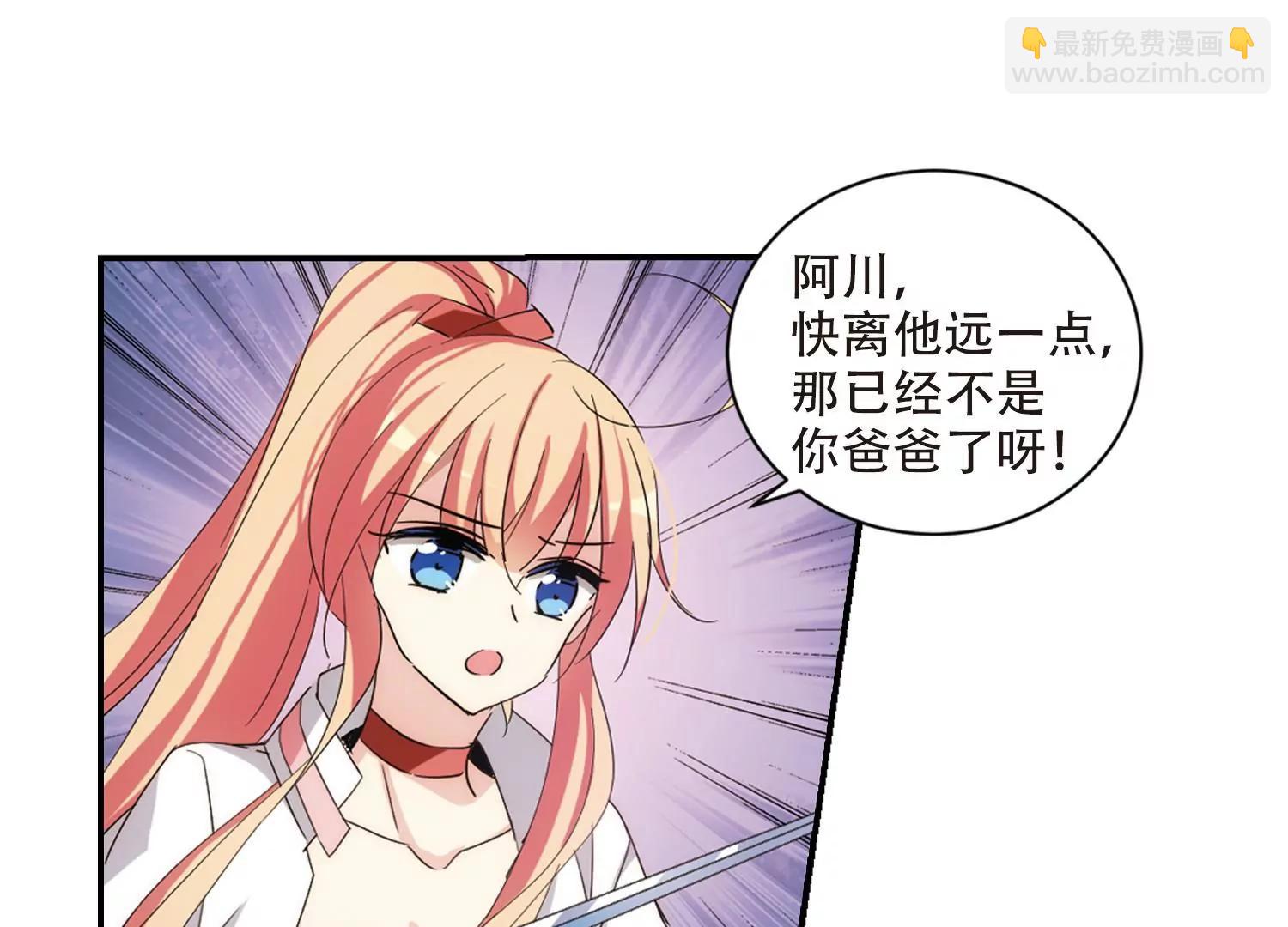 🍶穿越西元3000后 第708话  殉道者1 第8页
