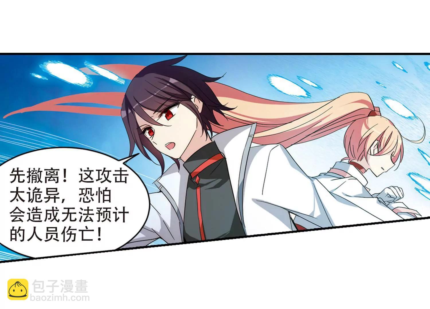 🍶穿越西元3000后 第710话  殉道者3 第10页