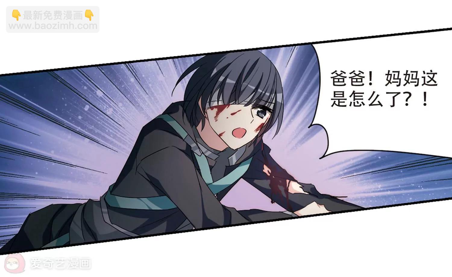 🍶穿越西元3000后 第710话  殉道者3 第11页