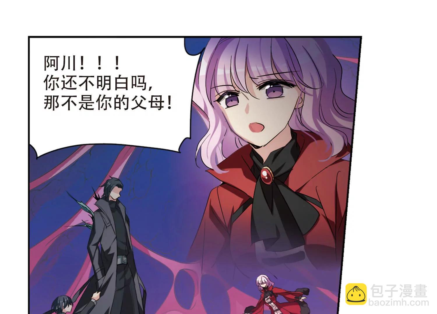 🍶穿越西元3000后 第710话  殉道者3 第14页