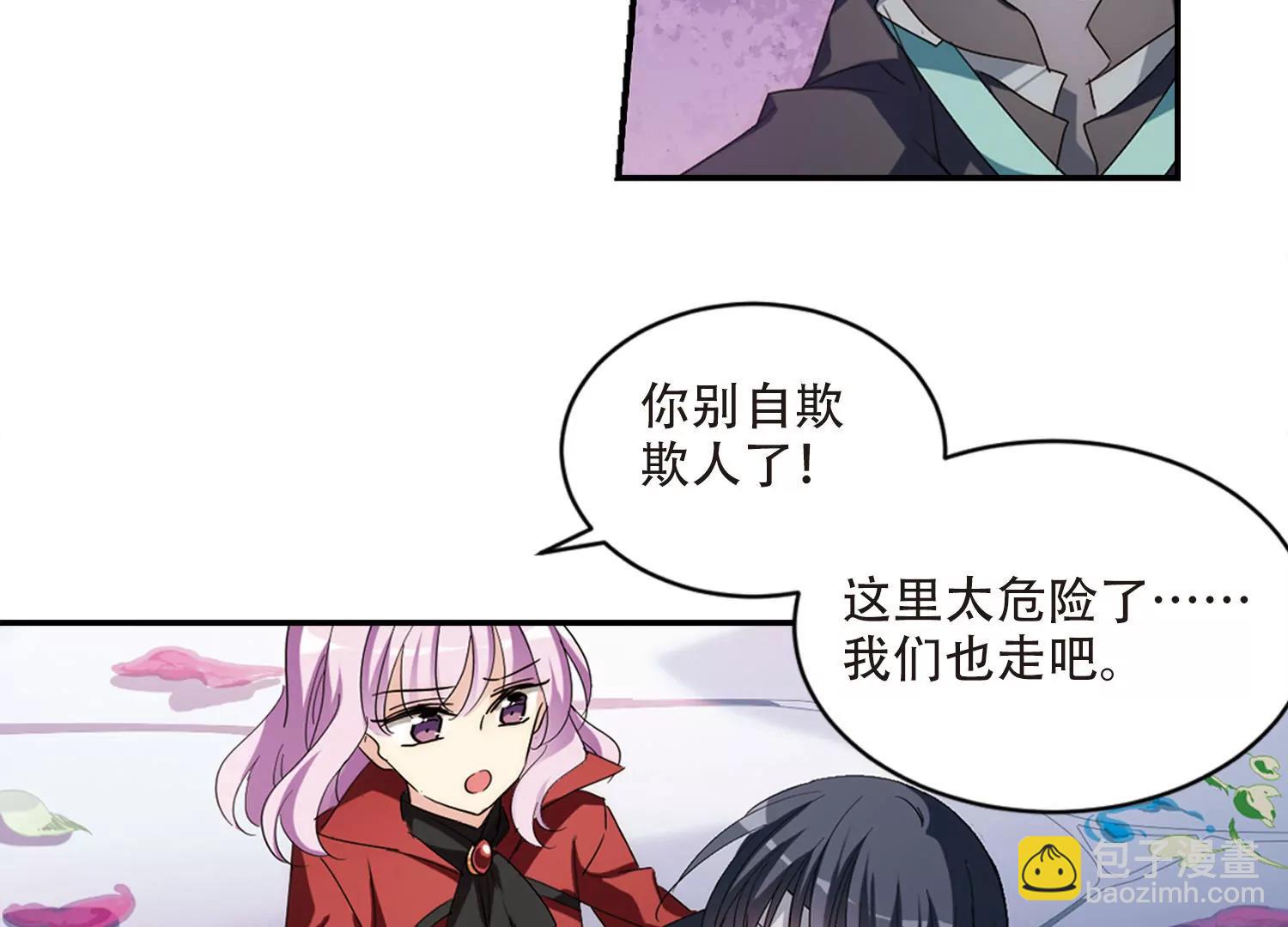 🍶穿越西元3000后 第710话  殉道者3 第17页