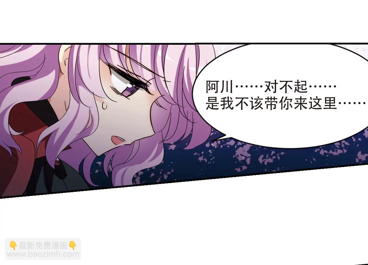🍶穿越西元3000后 第710话  殉道者3 第22页