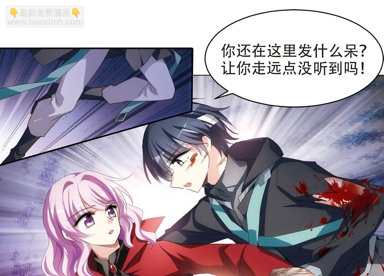 🍶穿越西元3000后 第710话  殉道者3 第25页