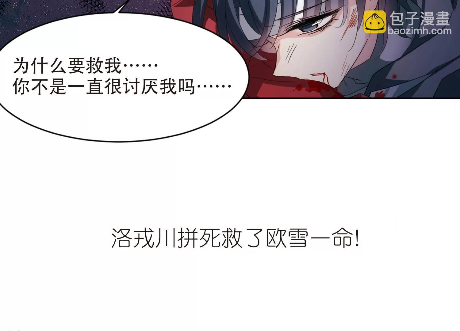 🍶穿越西元3000后 第710话  殉道者3 第34页