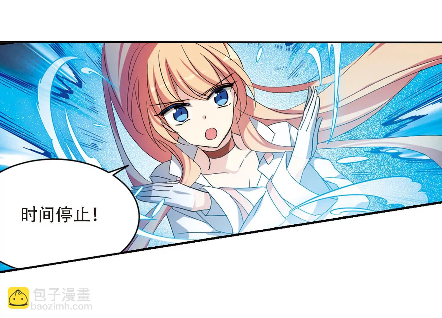 🍶穿越西元3000后 第710话  殉道者3 第8页