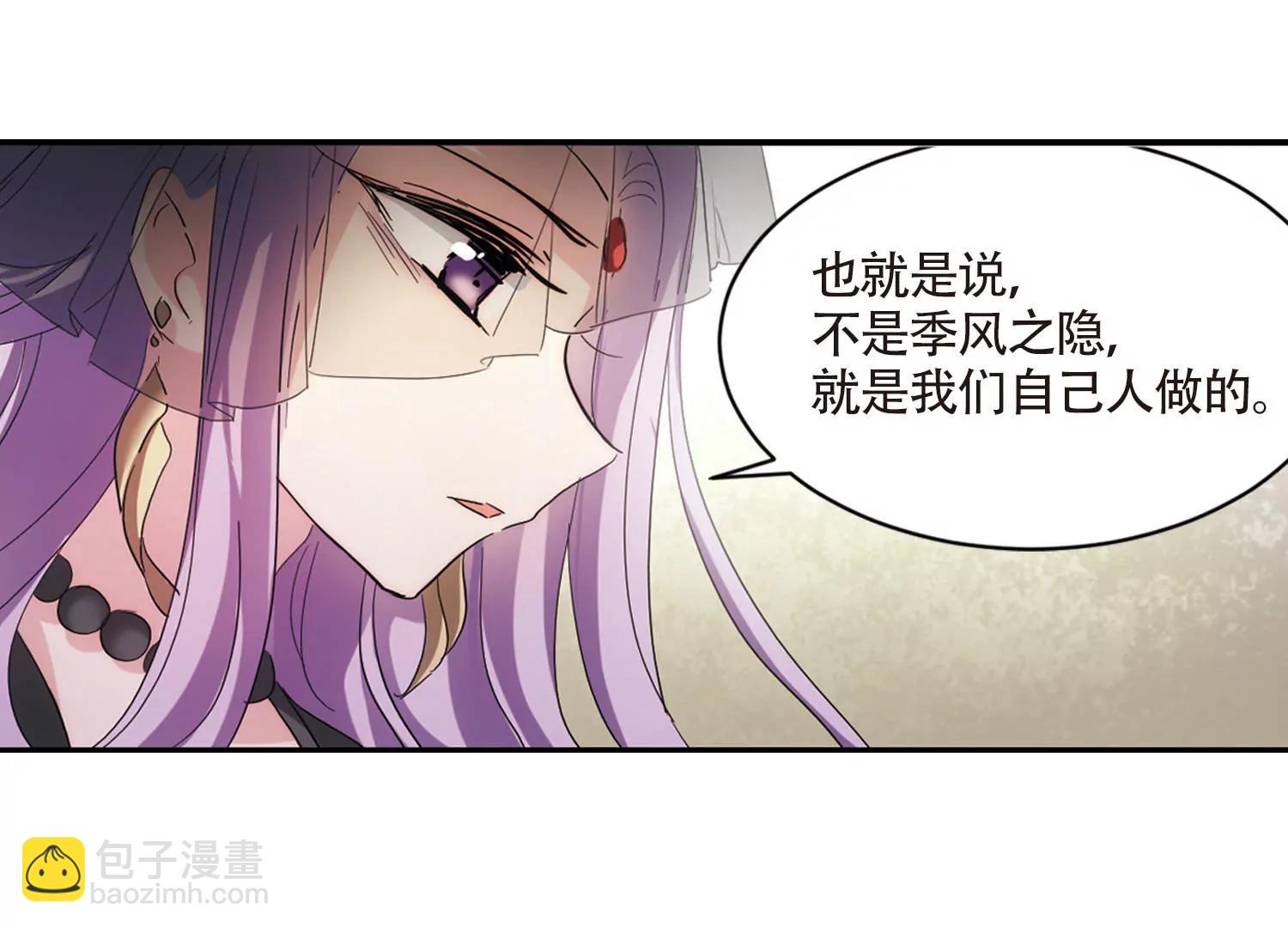 🍶穿越西元3000后 第712话  恸哭2 第29页