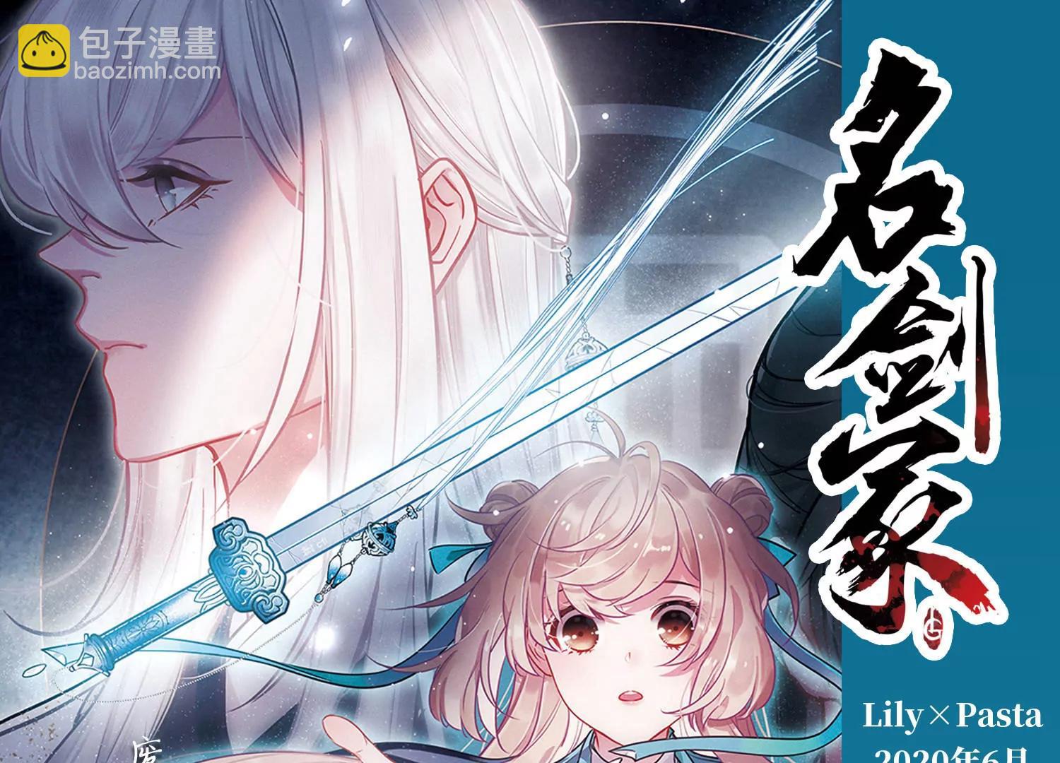 🍶穿越西元3000后 第712话  恸哭2 第40页