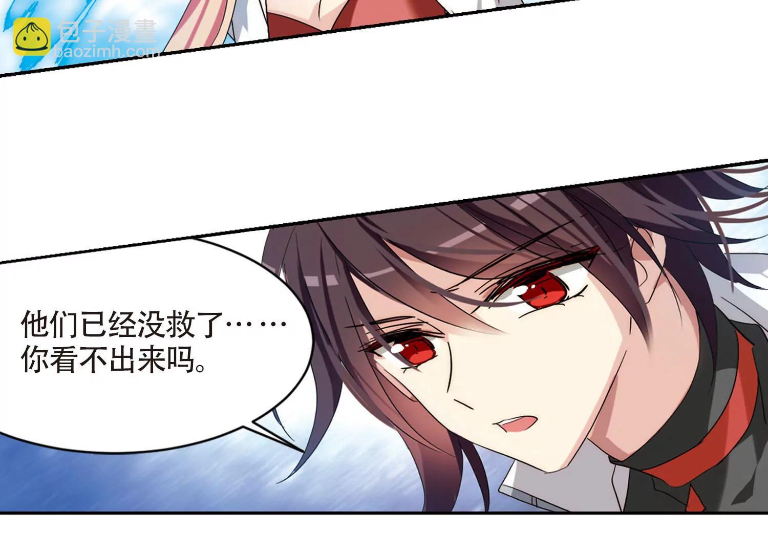 🍶穿越西元3000后 第712话  恸哭2 第8页