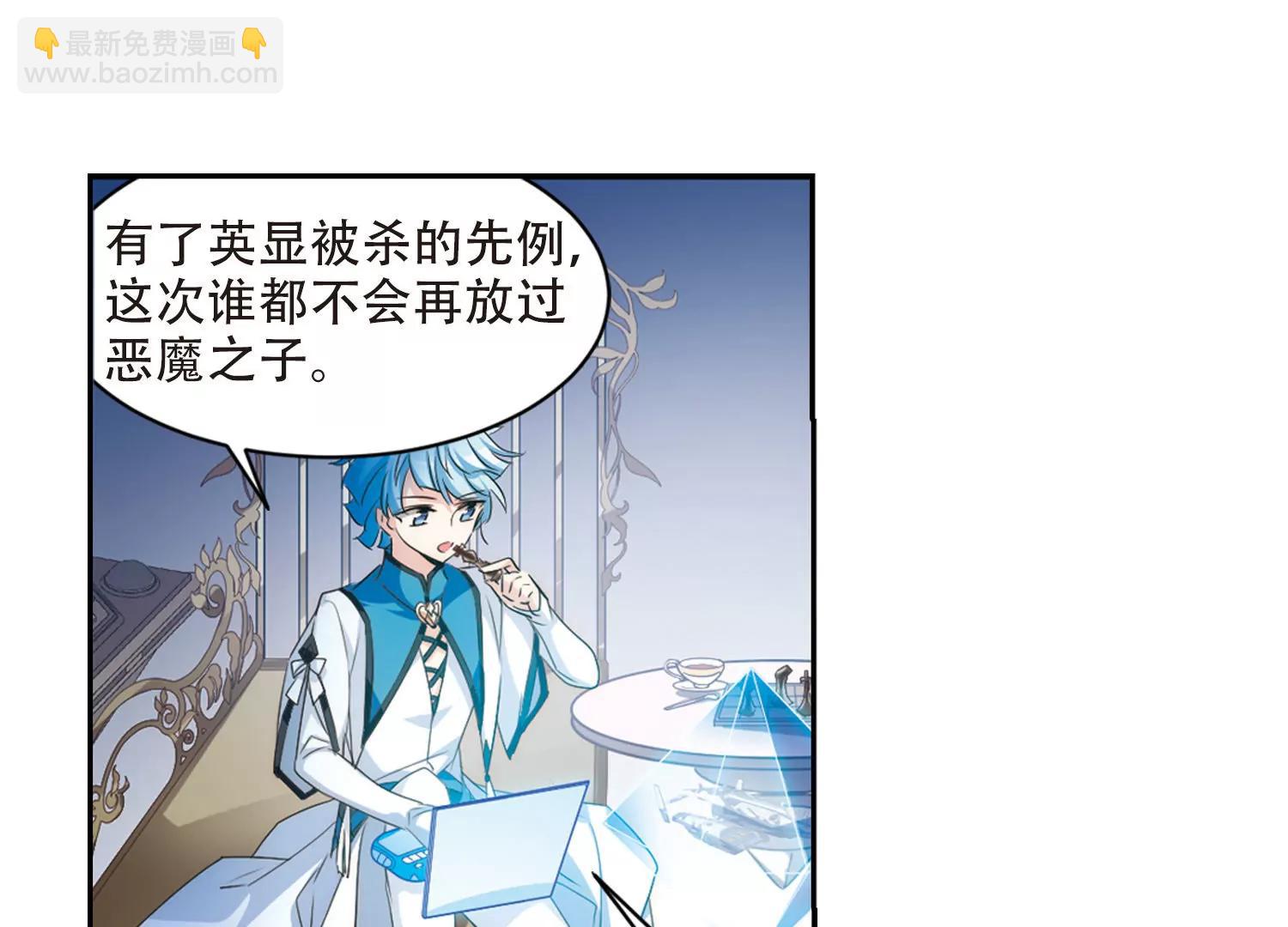 🍶穿越西元3000后 第714话  忏悔1 第10页