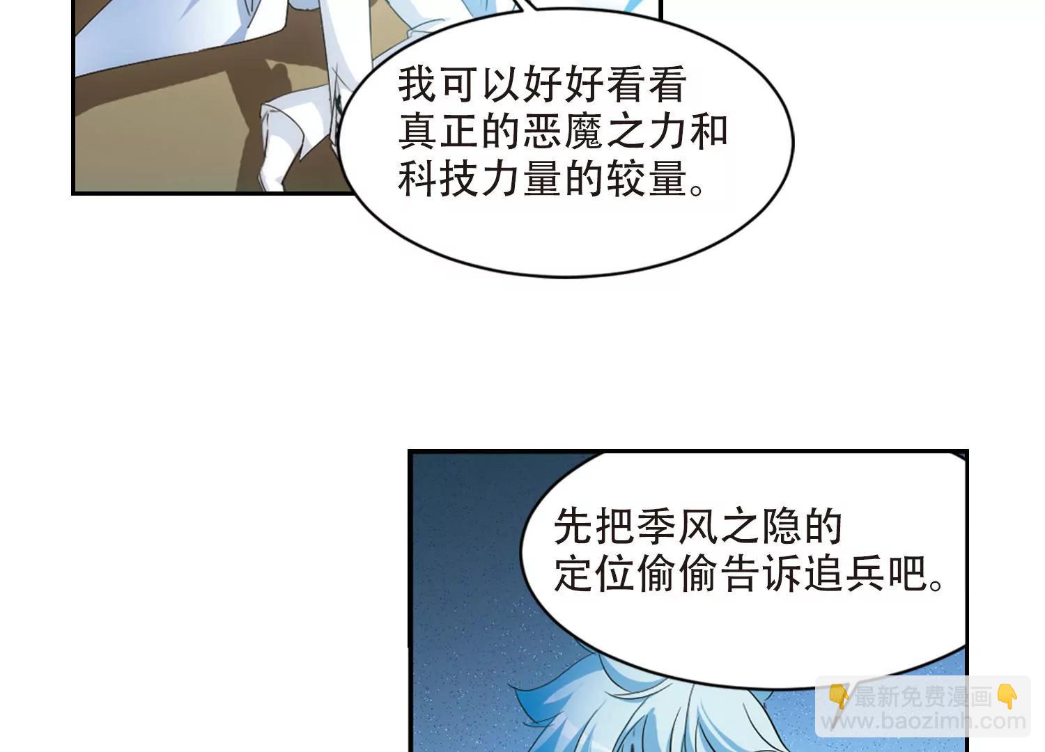 🍶穿越西元3000后 第714话  忏悔1 第11页