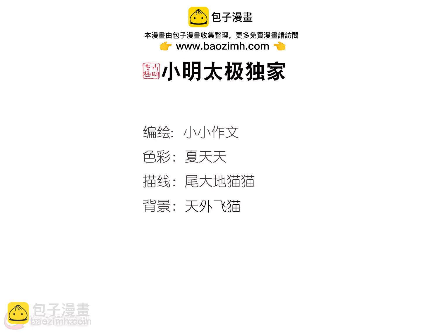 🍶穿越西元3000后 第714话  忏悔1 第2页