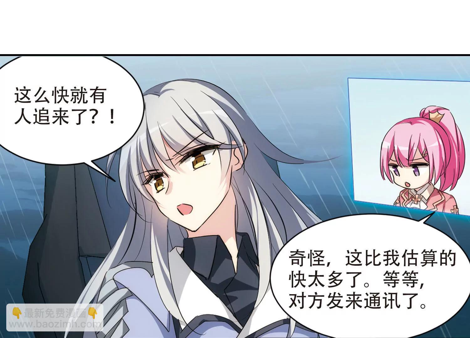 🍶穿越西元3000后 第714话  忏悔1 第23页