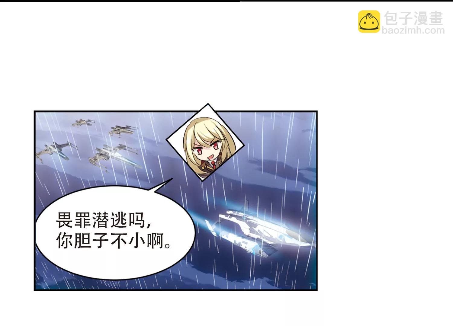 🍶穿越西元3000后 第714话  忏悔1 第24页