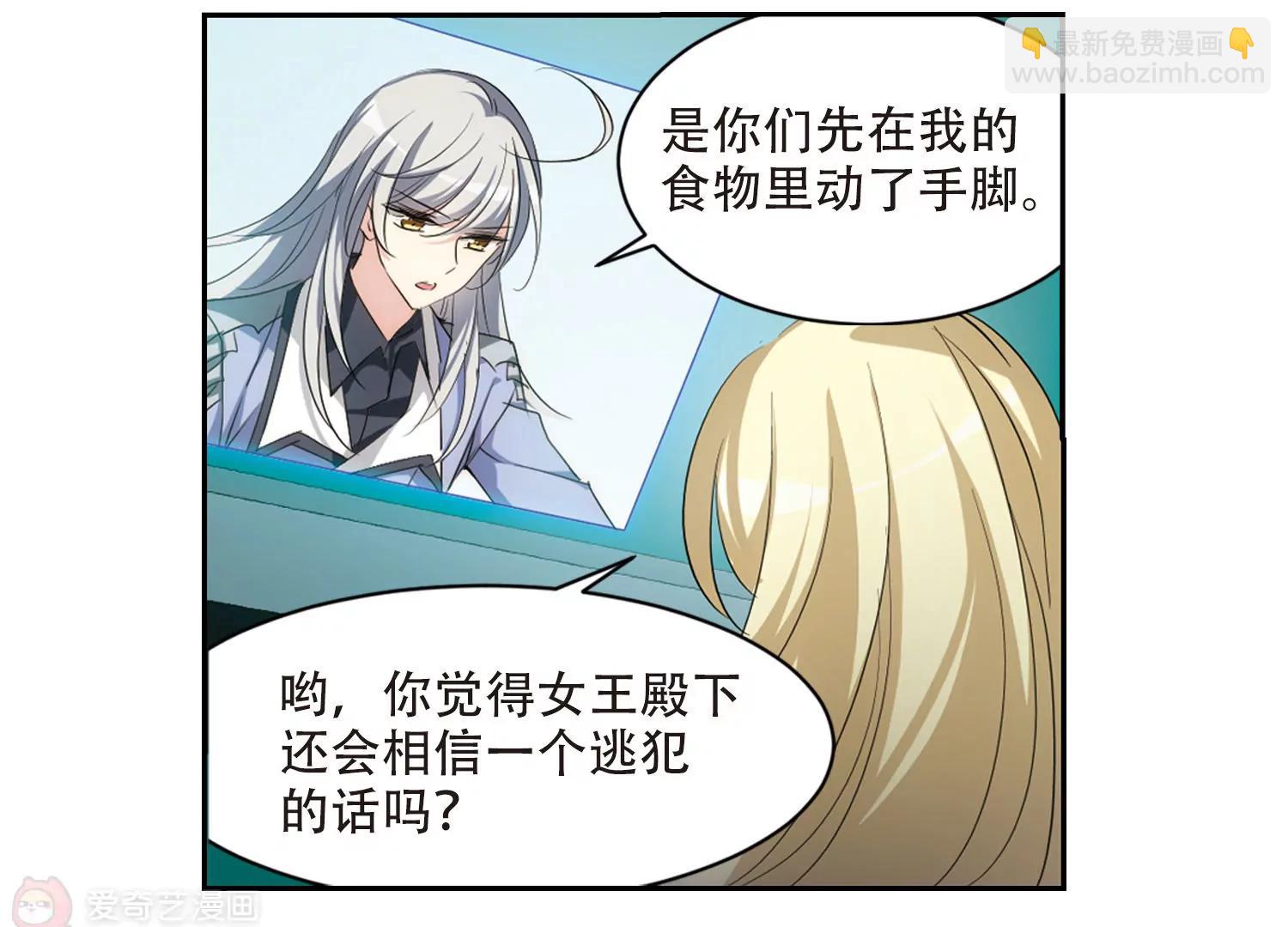 🍶穿越西元3000后 第714话  忏悔1 第25页