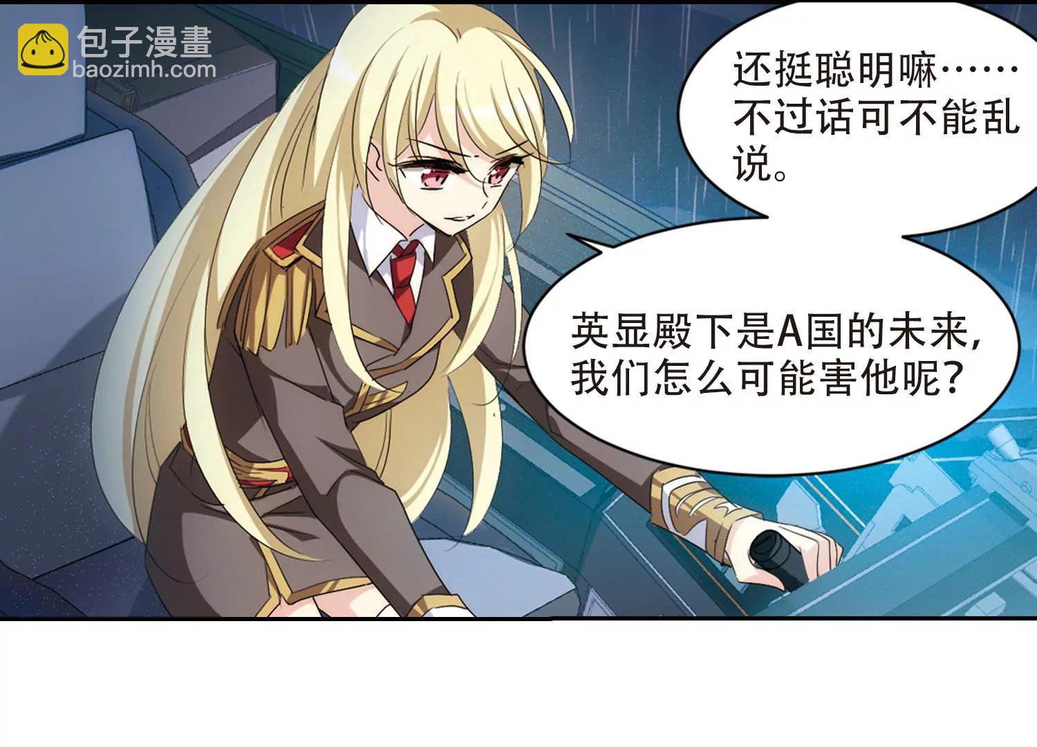 🍶穿越西元3000后 第714话  忏悔1 第30页