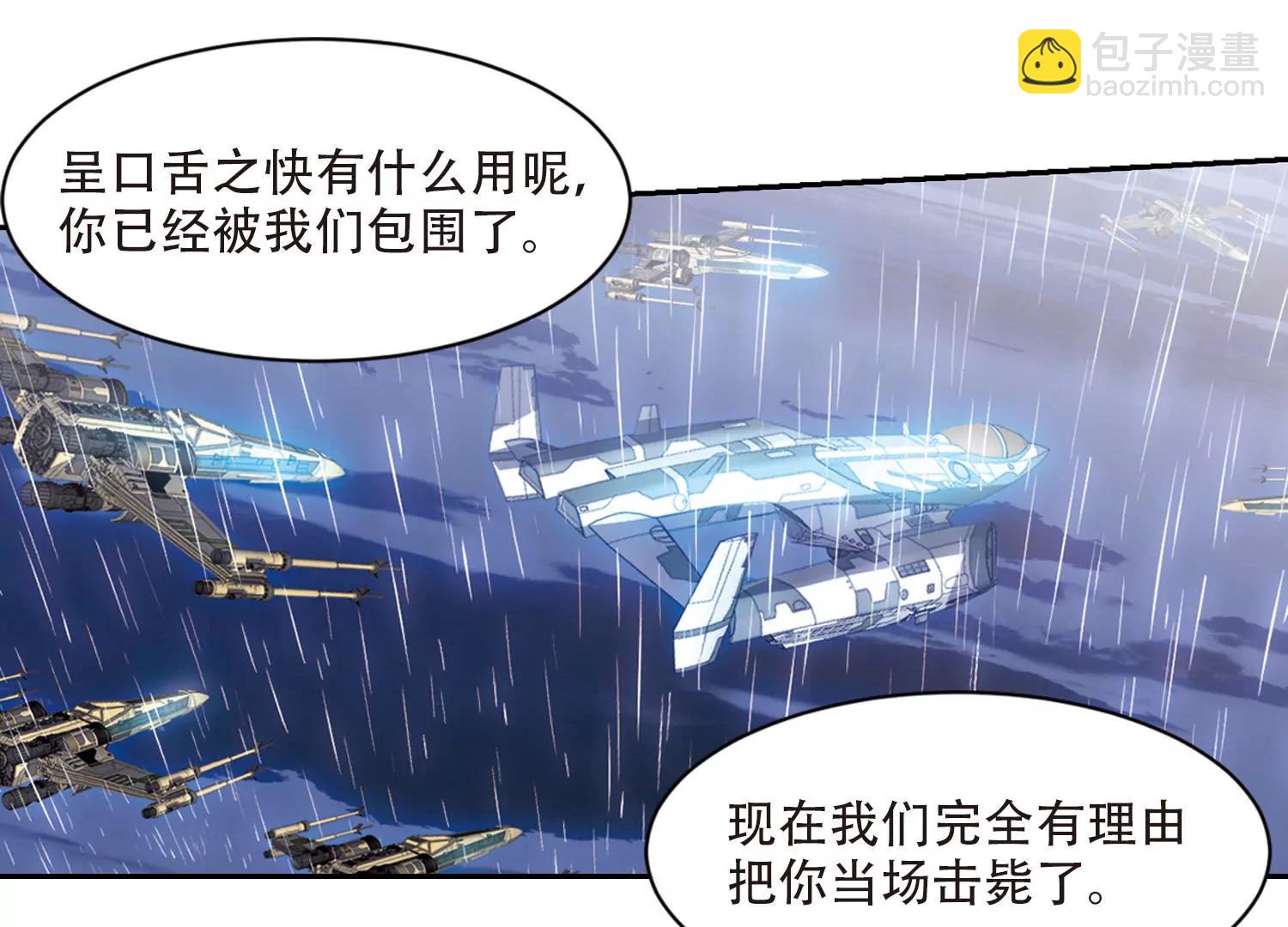 🍶穿越西元3000后 第714话  忏悔1 第32页