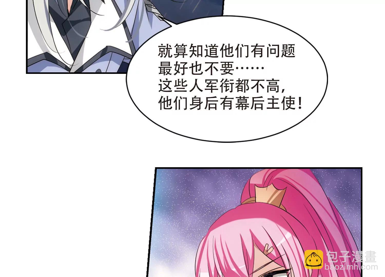 🍶穿越西元3000后 第714话  忏悔1 第35页