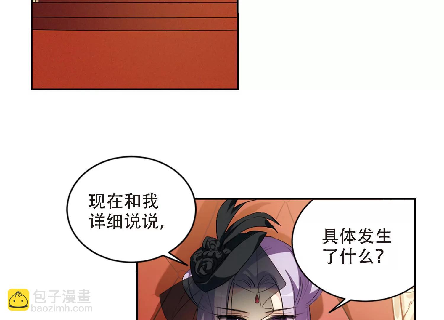 🍶穿越西元3000后 第714话  忏悔1 第41页