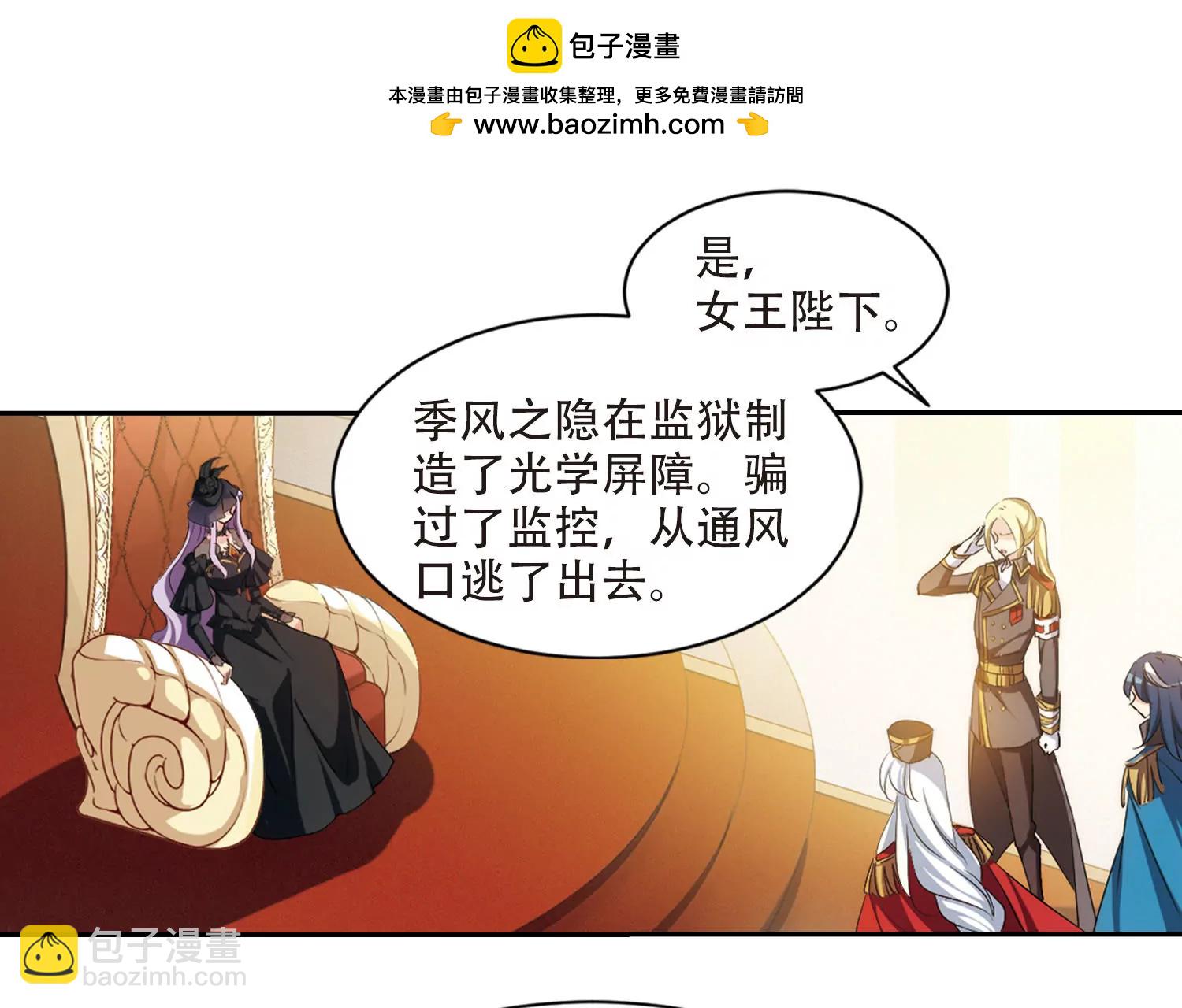 🍶穿越西元3000后 第714话  忏悔1 第43页