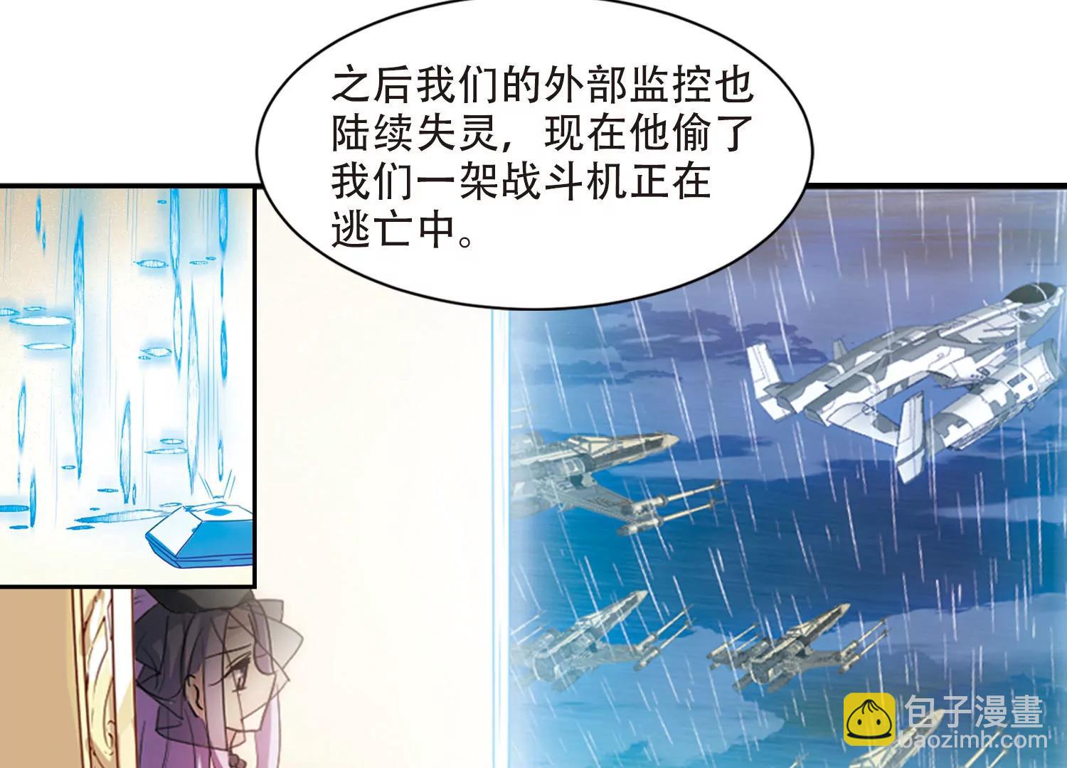 🍶穿越西元3000后 第714话  忏悔1 第44页